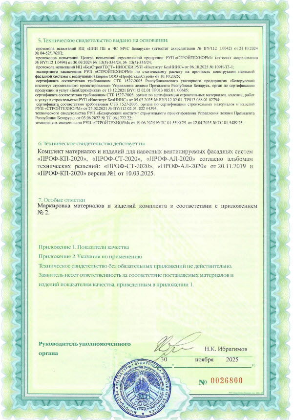 Отзыв